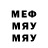 Меф мяу мяу Bunyod Yarov