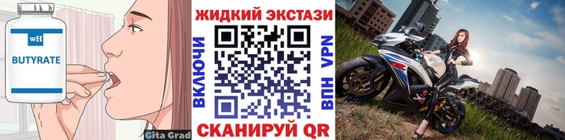 цена наркотик  Губкин  БУТИРАТ бутандиол 