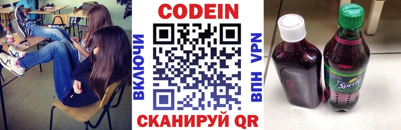 Кодеиновый сироп Lean напиток Lean (лин)  Губкин 