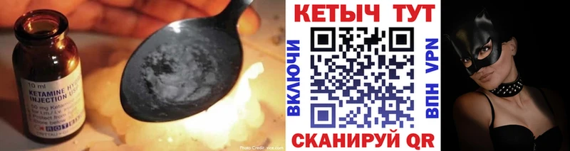 Кетамин ketamine где купить наркоту Губкин