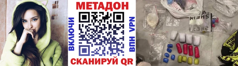 купить  цена  Губкин  Метадон methadone 